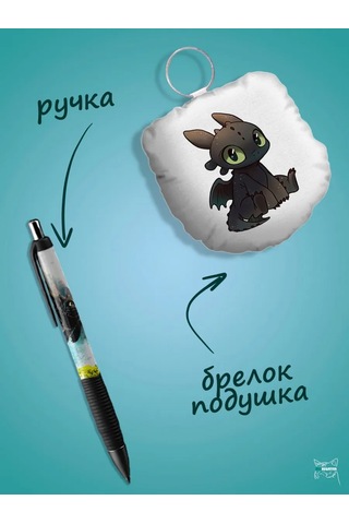 Beznegatıva Dişsiz Ejderha Evlat Edilmez Hediye Seti 453299054