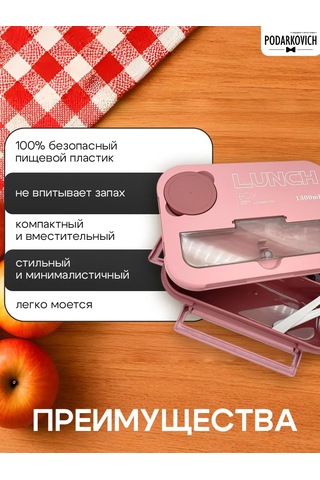 Podarkovich Bölmeli Ve Çatal-bıçak Takımlı Öğle Yemeği Kutusu 248806000 Pembe