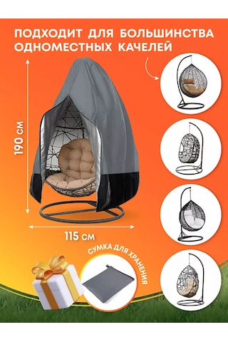 Crocus-life Bahçe Salıncağı Askılı Koltuk Kokonu İçin Kılıf 227162474 Gri