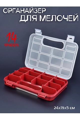 Boxplast 24x18x5cm Küçük Eşyalar Konteynırı Organizatör 221942877