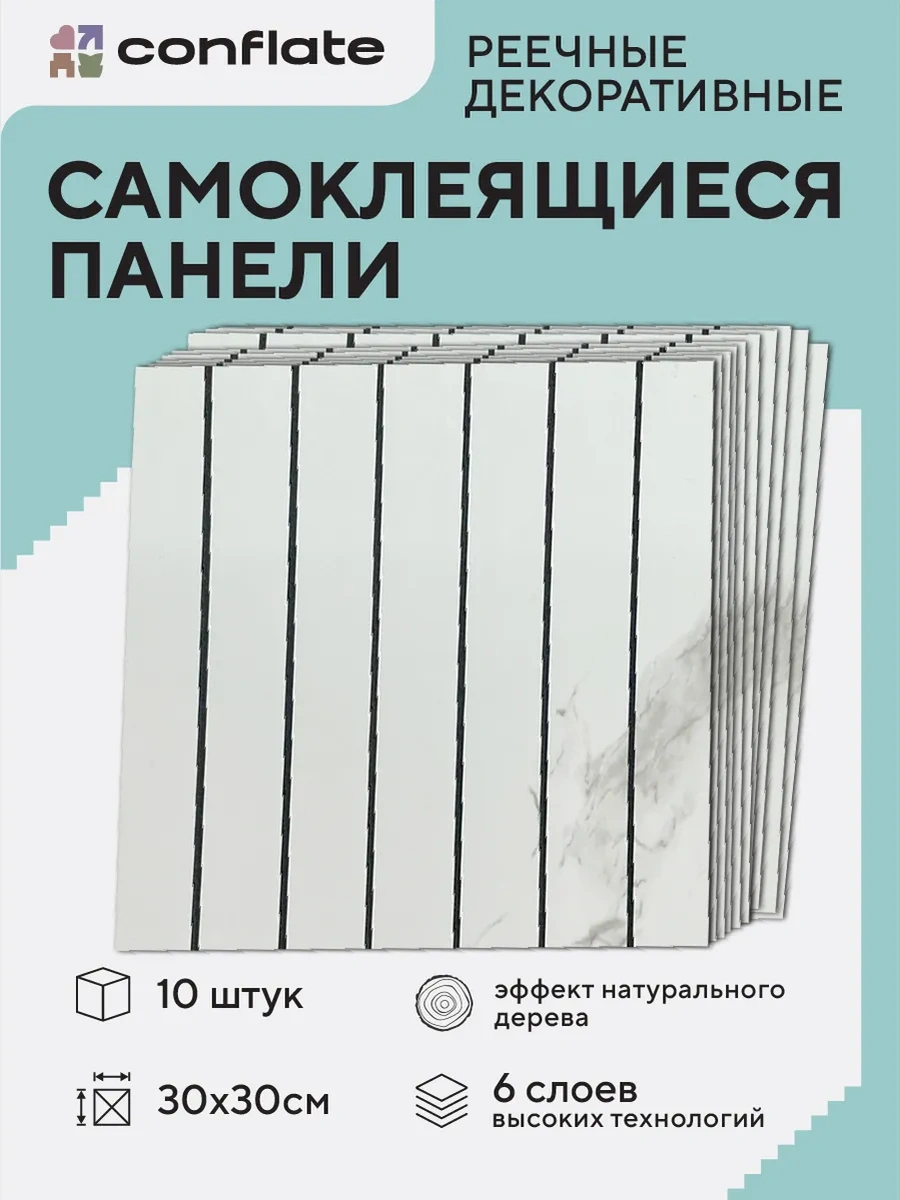 Conflate Paneller Duvara Monte Edilmiş Izgaralı 30 30 Cm, 10 Adet, Beyaz Mermer 356021623