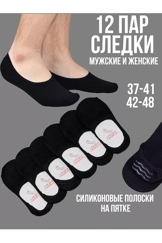 Snob Kısa Çorap 12 Çift Takım 235260703 Siyah