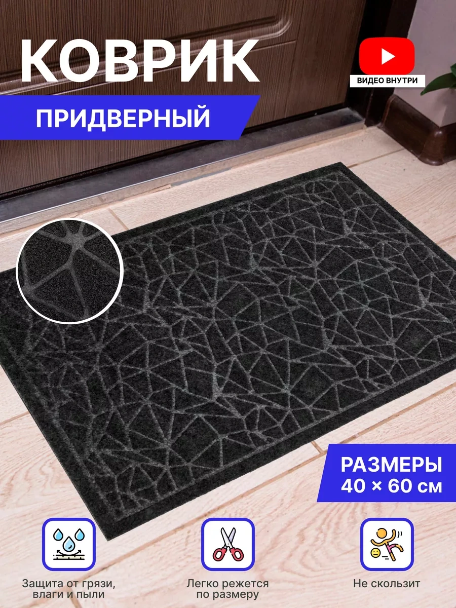 Home Nikki Giriş İçin Kauçuk Giriş Paspası 40x60 178583549 Siyah