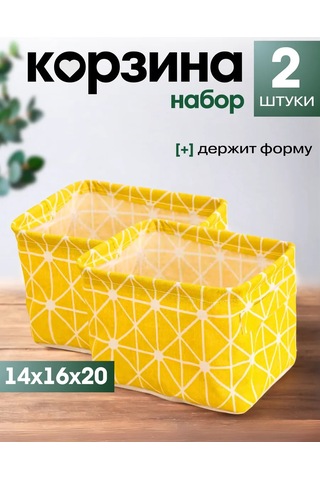 Anto-nenko Depolama İçin Düzenleyici Sepet 2 Adet. 328750456 Gri