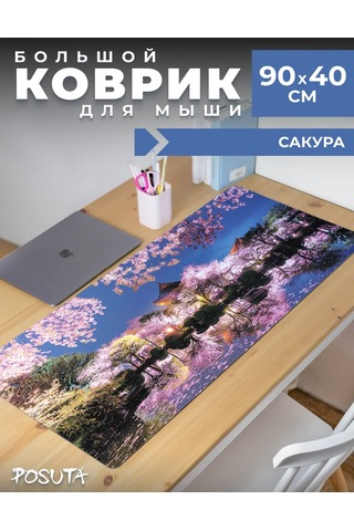 Posuta Büyük Sakuralı Fare Oyuncusu Oyuncak Paflanı 347396978