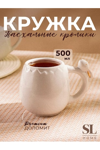 Sl Home Çay Ve Kahve İçin Hediye Kupa 500 Ml 224878016 Beyaz