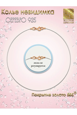 Zolotoj Merkurij Boyun İpi Gümüş 925 35900414 Altın