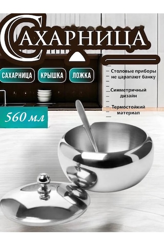 Raınstahl Kapak Ve Kaşık İle Şekerlik 560 Ml. 190876688 Gri