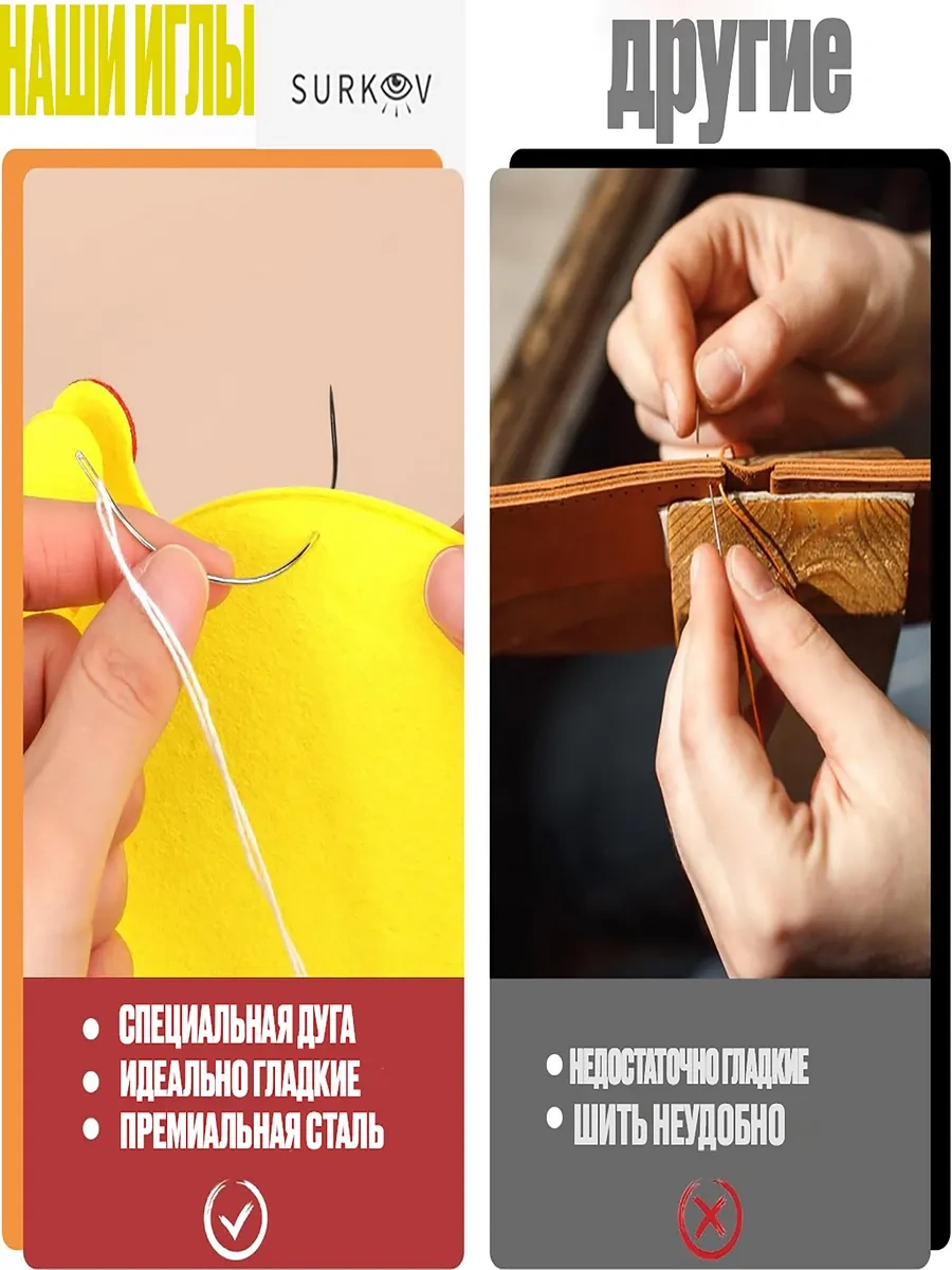 Surkov Dikiş İçin Kavisli El İşi İğneleri 4 Adet 279973351