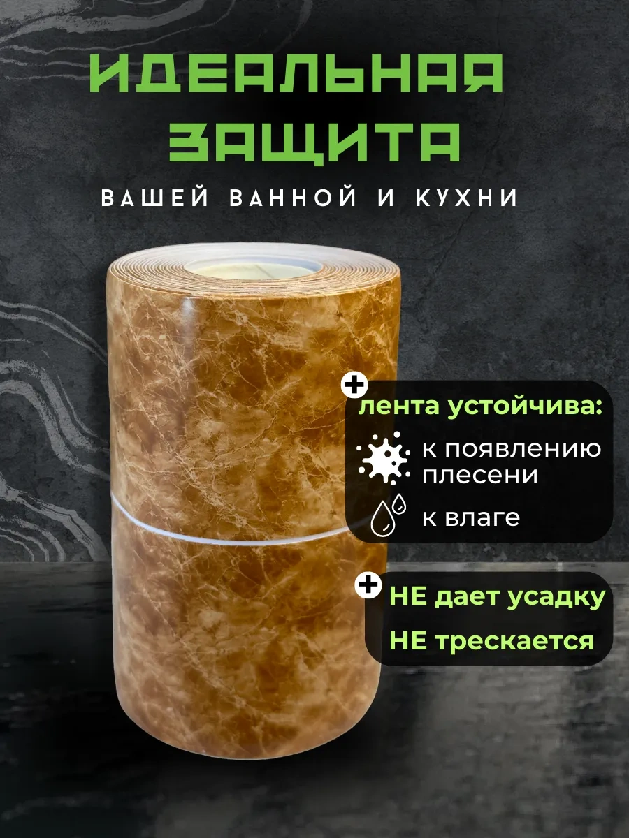 Skıch Flexpower Banyo Süpürgelik İçin Kendinden Yapışkanlı Kenar Bandı 429168282 Bej