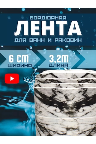 Bıg Home Banyo Süpürgelik İçin Kendinden Yapışkanlı Kenar Bandı 204001974 Siyah