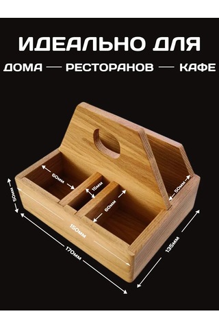 Drevo Zizni Ahşap Peçetelik 419789943 Bej