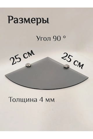 Dekoland Duvara Monte Camlı Köşe Banyo Rafı 418547859 Grafit