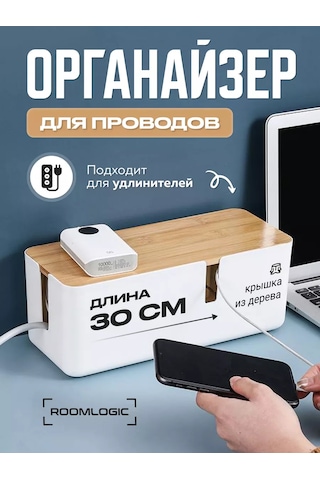 Roomlogıc Kablo Saklama Düzenleyicisi Uzatma Kablosu Tutucu 143758455 Beyaz