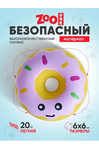 Zooone Köpek Oyuncağı "tatlı - Çikolatalı Donut" 6 Cm, L-464 184388942