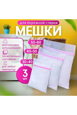 Yifomall 3'lü Çamaşır Yıkama Filesi Seti - Küçük+orta+büyük Boy 60x50cm Pembe