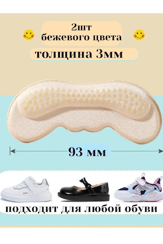 Catalea Family Ayakkabı Topuk Tutucu 411686416