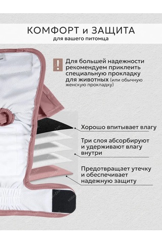 Mıra+zak Köpekler İçin Etekli Külotlar 379080742