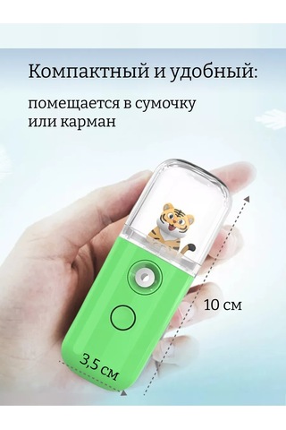 Homlove Mini Yüz Nemlendirici, Oyuncaklı Nano Nemlendirici 192843521