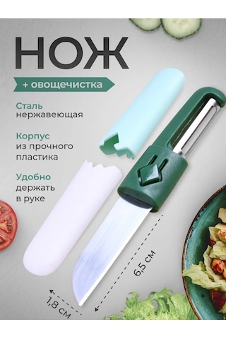 Housemart Sebze Soyacağı 2'si 1 Arada Mantar Bıçağı 277192333 Diğer