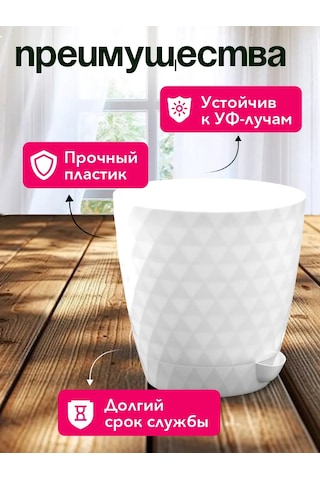 Tiko Home 1,5 L 3'lü Çaparijlı Saksı Çaparijlı Çiçek Saksısı, 1,5 Litre Hacme Sahip, 3 Adet Olarak Sunulmuştur. 2526