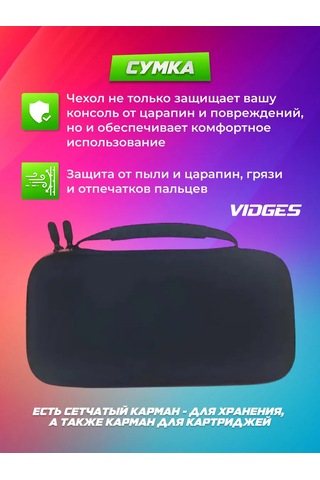 Vıdges Nintendo Switch 2 İçin 3'ü 1 Arada Set 432010034