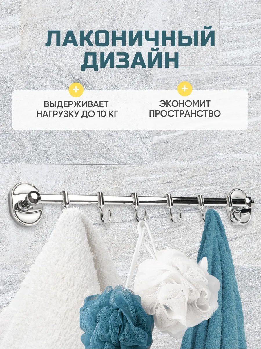 Flexy Style Banyo İçin Havlu Askıları 6 Adet 313865569 Krom