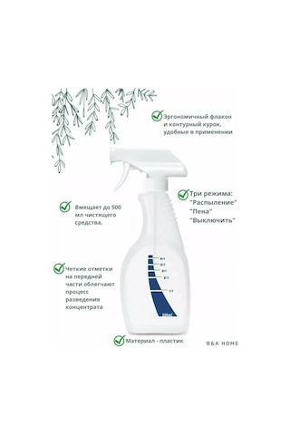 Amway Ev İçin Püskürtme Tabancası, 500 Ml 235547047 Beyaz