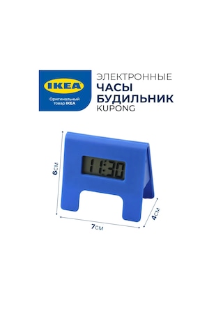 Ikea Alarm Saatleri 160201794 Mavi