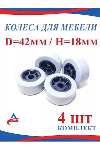Alistek Mobilya İçin Tekerlekler D 42 Mm - 4 Adet. 176781833 Gri