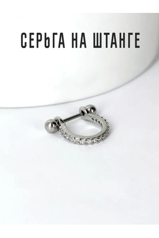 Pıercıng Bar Kulak Piercing, Halka Küpe Saplı 98119556 Gri