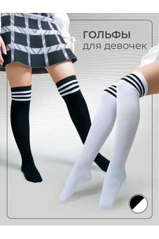 Isimbajskaa Culocnaa Fabrika Dizaltı Çoraplar 35470356 Siyah