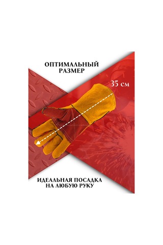 Kw Zasita Kaynak Kılıfları, Beslenme Eldiveni 270938475