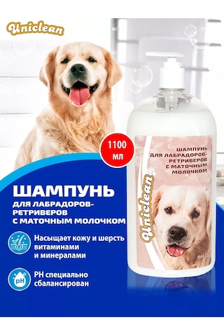 Uniclean Laborador Retriever İçin 1100 Ml Arı Sütü İle Şampuan 176379724