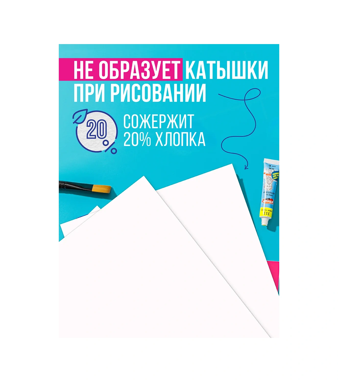 Komus Sulu Boyar İçin Kağıt, A4, 210x297 Mm, 100 Yaprak 60327799