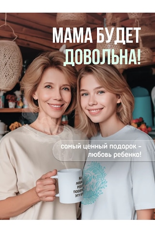 Zavernite Anne Ve Babaya Hediye Kupa 30011662 Siyah