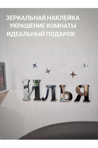 Be At Sweet Home Ayna Duvar Çıkartması Ilia 191083670 Krom