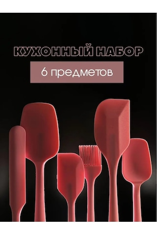 Ale-alena Pembe 6 Parçalı Silikon Mutfak Aletleri Seti 137864064 Pembe