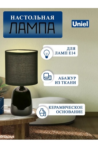 Uniel Uml-b305 Black Komodin Başucu Lambası 366267647 Siyah