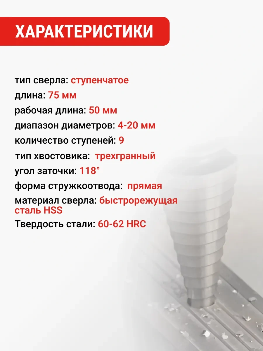 Vıra Üçgen Saplı Kademeli Matkap Ucu 4-20 Mm 48922136