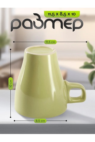 Dolana Çay Ve Kahve İçin Seramik Kupa "coffee Break" 280 Ml 174939525 Yeşil