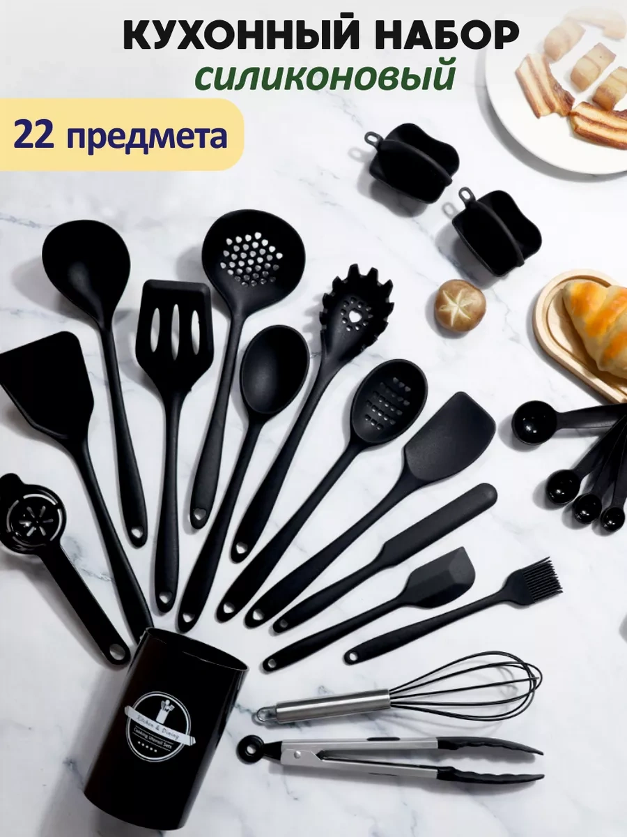 Home&sweet Silikon Spatula Mutfak Seti 21 Parça + Stand 207423620 Siyah