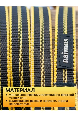 Raimos 2 Metre Naylon Köpek Tüyü 404382594 Gri