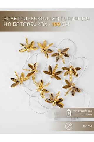 Family Co. Elektrikli Led Işık Zinciri, Pilli Işık 97907429 Sarı Sıcak