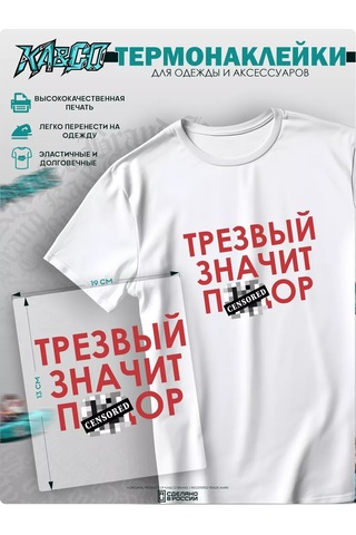 Ka&co Etkilenen Kıyafetler İçin Termal Çıkartma: Tereftanez Mühennad. 208277715