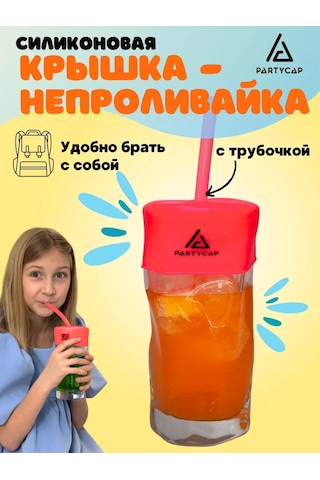 Partycap Bardağa Takılan, Yaylanabilir, Pipetli Silikon Kapak 218923950