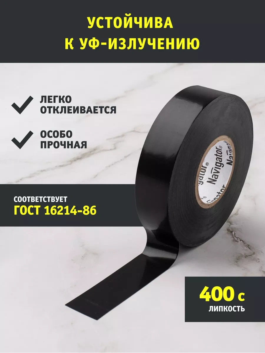 Navigator Siyah Geniş Pvc Bant 19 Mm X 20 Metre 240808737