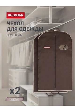 Hausmann 60x100 Oval Pencereli, Kahverengi Giysi Kılıfı - 2 Adet. 229651052 Kahverengi