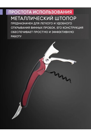 Maks Wıne Şarap Tirbuşonları Profesyonel Açacak 446111746 Siyah