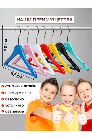 Dekoev Çocuk Kıyafetleri İçin Askılar, Askılıklar 197804550 Yeşil